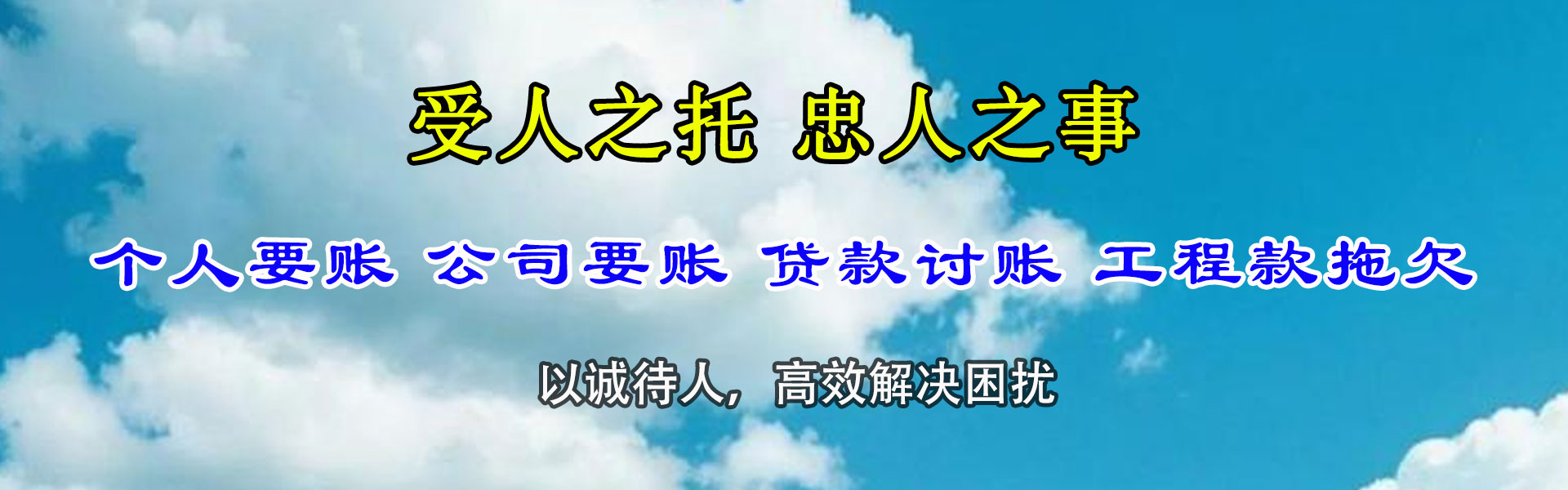 宝鸡讨账公司