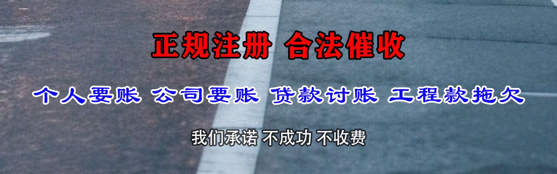 宝鸡要债公司