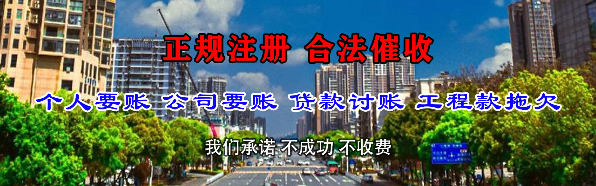 宝鸡要债公司