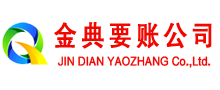 宝鸡要债公司